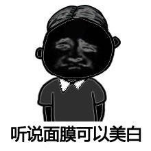 黑人金馆长版美白疑问表情包合集