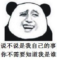 颜值太高遭人酸？这句吐槽表情包火了