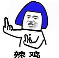 颜值高的烦恼你懂吗？这篇表情包告诉你答案