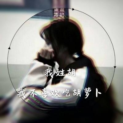25张带特效的高清唯美姓氏女生头像合集