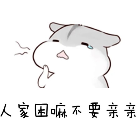 生前何必久睡！这套摸鱼表情包太绝了