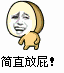 小朋友，乱说话可是不行的！这款金馆长表情包火了