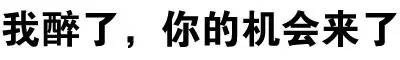 文字装逼表情合集来了 聊天斗图直接用
