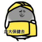 这套彼尔德恶搞QQ表情包，斗图党狂喜