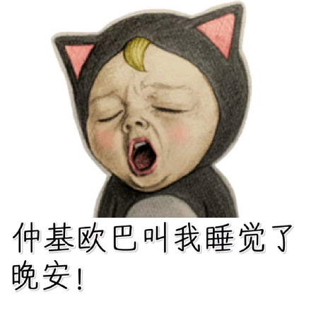 这套“酷到上天”表情包火了，可爱画风自带傲娇感