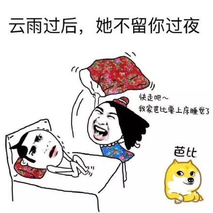 女朋友和炮友，你是哪一种？
