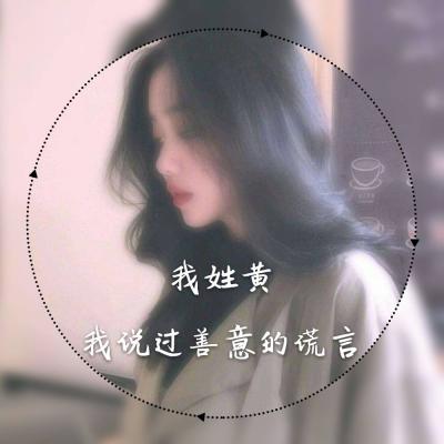 25张带特效的高清唯美姓氏女生头像合集