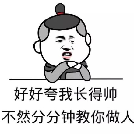 “我听到有贱人来了”这套装逼表情包火了