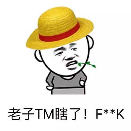 这套“你吓到我智商了”表情包，斗图时用太绝了