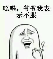 全网爆火的“幼儿园表示不服”表情包来啦