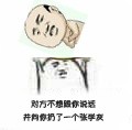 聊天斗图必备！一言不合就扔东西的表情包合集