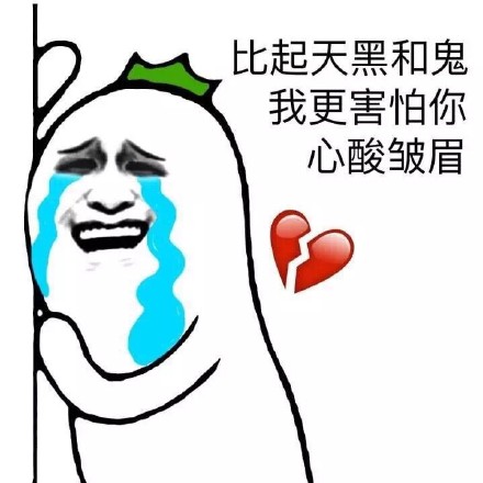 这个金馆长表白表情包火了：我已经上天了，因为你就是我的天