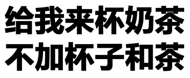 搞怪带感的涩系文字表情包合集