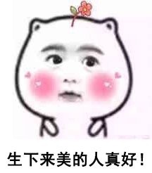 太美的烦恼！这套猫脸表情包戳中好多人的心声