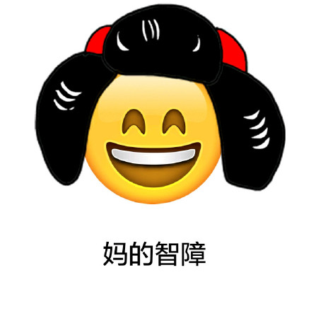 emoji长发表情包合集来啦
