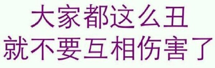 纯文字表情包实用合集 聊天斗图不用愁