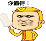 金馆长合辑2QQ表情包