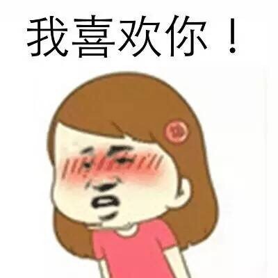 金馆长版“你会像保护小jj一样保护我吗”表情包来啦