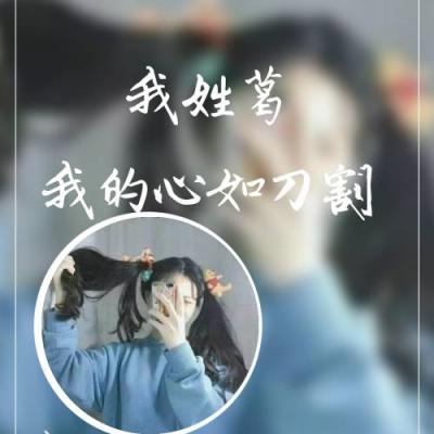专为女生打造的姓氏专属头像！26张高清唯美带一句话的头像合集