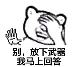 聊天斗图必备！这套“你到底爱不爱我”表情包太戳人了