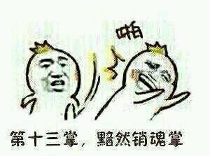 降龙十巴掌表情包合集 斗图必备整活素材