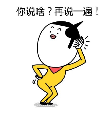 聊天斗图必备！这套“我不听我不听”表情包太好用了