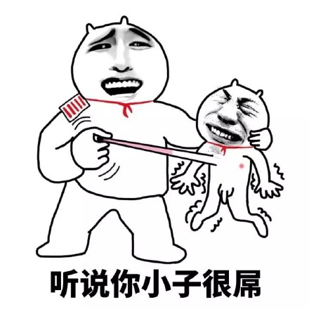 金馆长“好污”系列表情包合集