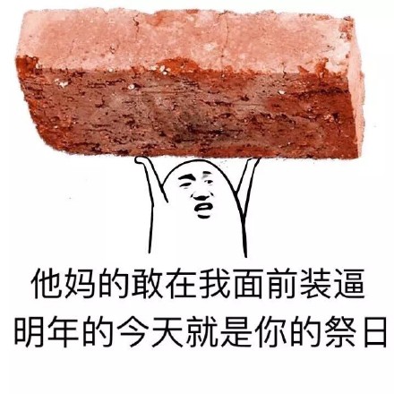 哟哟切克闹 前排卖避孕套？这款表情包火了