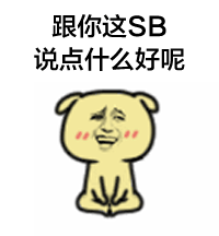 金馆长版汪星人表情包合集
