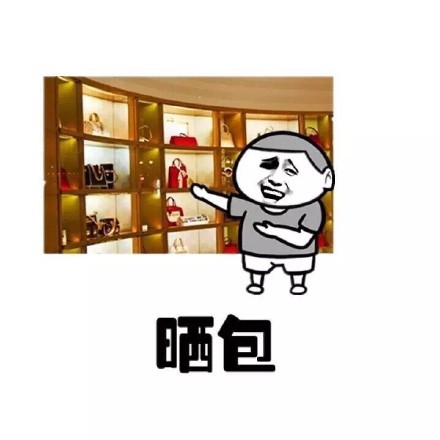 当代朋友圈真实写照 这套表情包太懂了