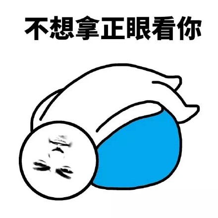 金馆长版“我的心里只有一件事”表情包来啦