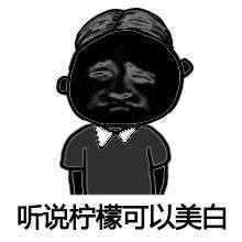 黑人金馆长版美白疑问表情包合集