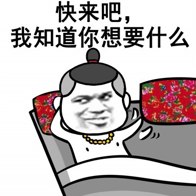 单身太久会变狗？这套表情包玩梗太绝了