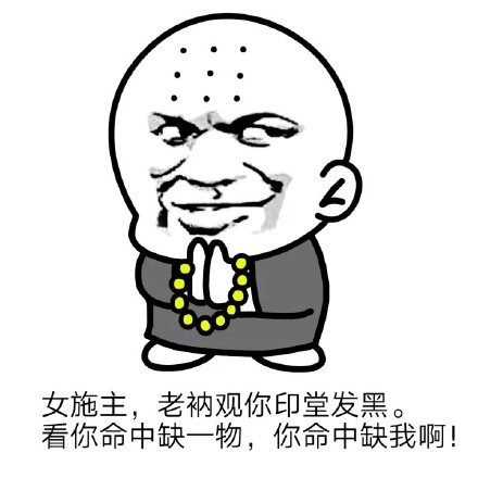 超有意思的小和尚表情包合集