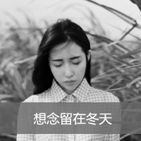 18张女生黑白伤感非主流头像合集