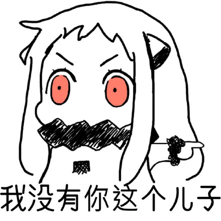 北方栖姬版“污的不是我”表情包火了？这款吐槽向表情包太戳人啦