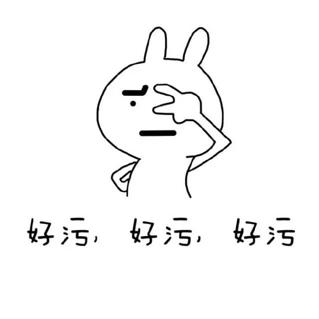 金馆长“好污”系列表情包合集