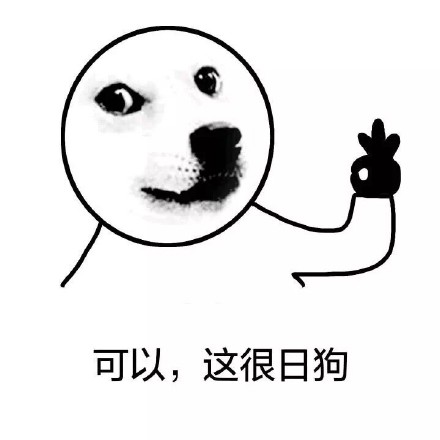 这款“可以，这很可以”表情包火了！
