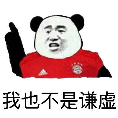 穿红衣金馆长熊猫人表情包来啦