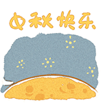 中秋斗图必备！微信QQ中秋快乐表情包合集