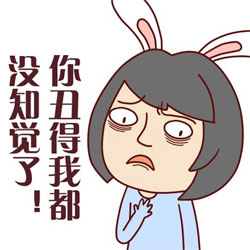 吐槽怼人专用！长得那么丑还出来吓人表情包合集
