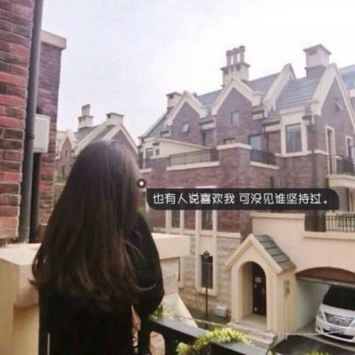 女生背影带字QQ头像来啦！17张高清好看的素材直接抱走