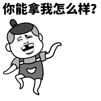 这套“你吓到我智商了”表情包，斗图时用太绝了