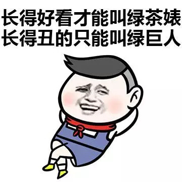 颜值双标梗表情包合集