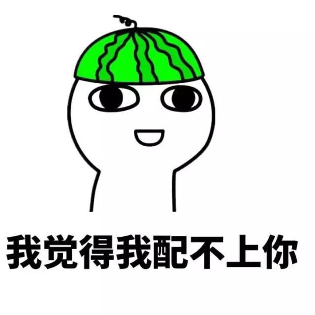 听老婆话才幸福的表情包来啦