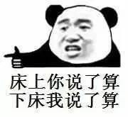 群员整活套路管理！这套金馆长熊猫人表情包太好用了