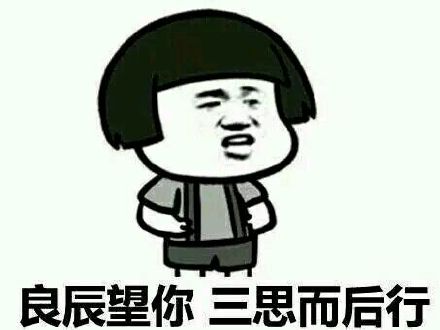叶良辰经典梗表情包合集