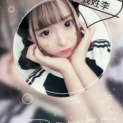 女生可爱姓氏头像来啦！一共9张高清好看的图