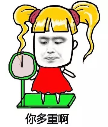 这套“灵魂拷问”表情包火了！快拿去问身边妹子