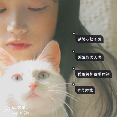 30张高清女生带字微信头像 颜值质感都拉满